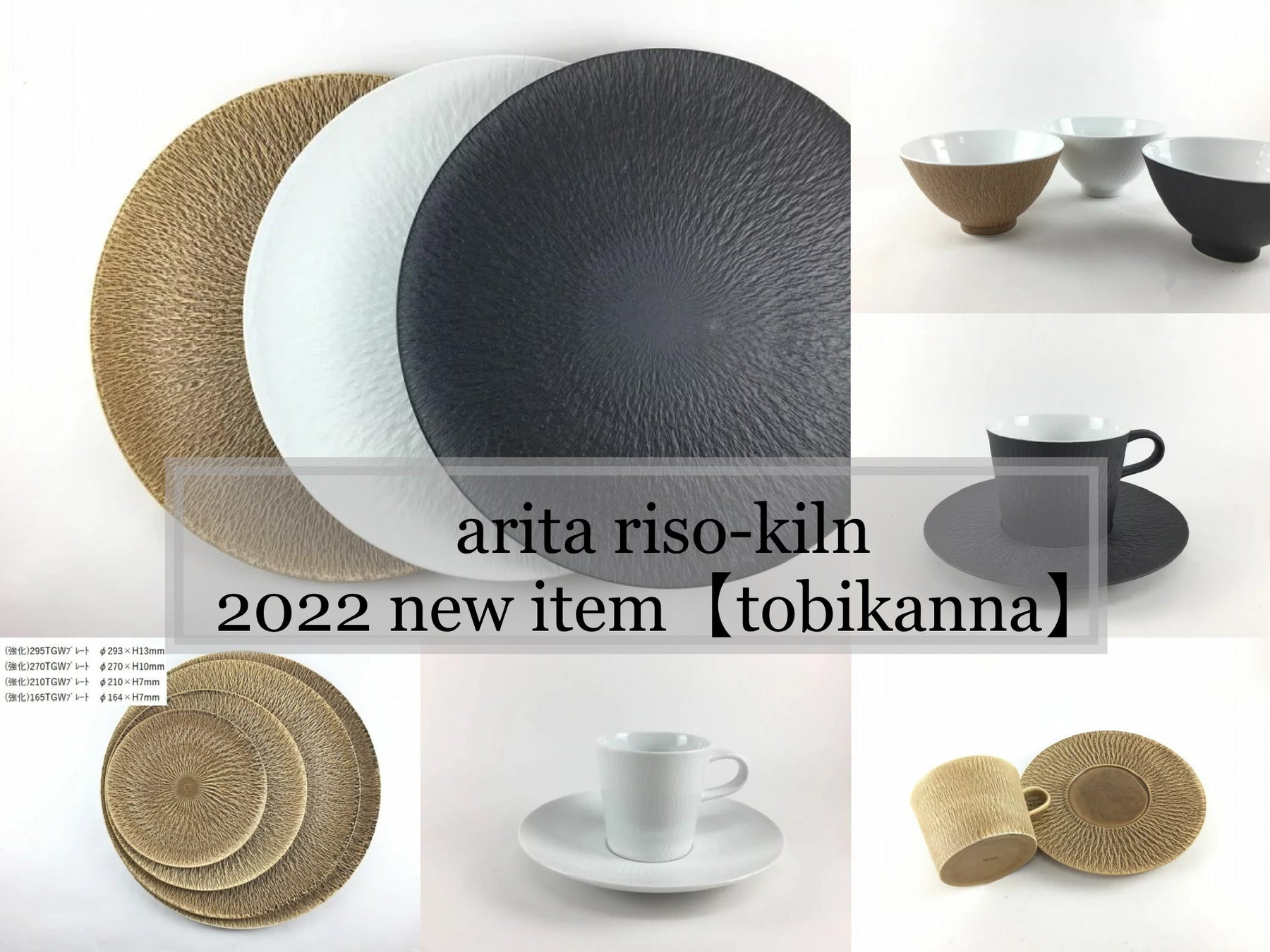 arita riso-kiln 2022new item