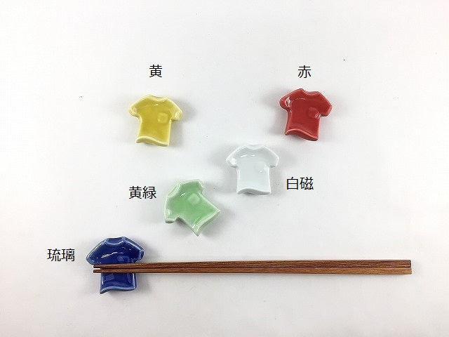 【箸置】Tシャツ箸豆　(黄緑/琉璃/白磁/黄/赤)　有田焼