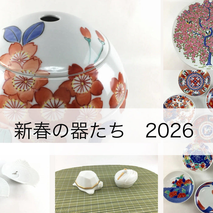 新春の器たち　2026