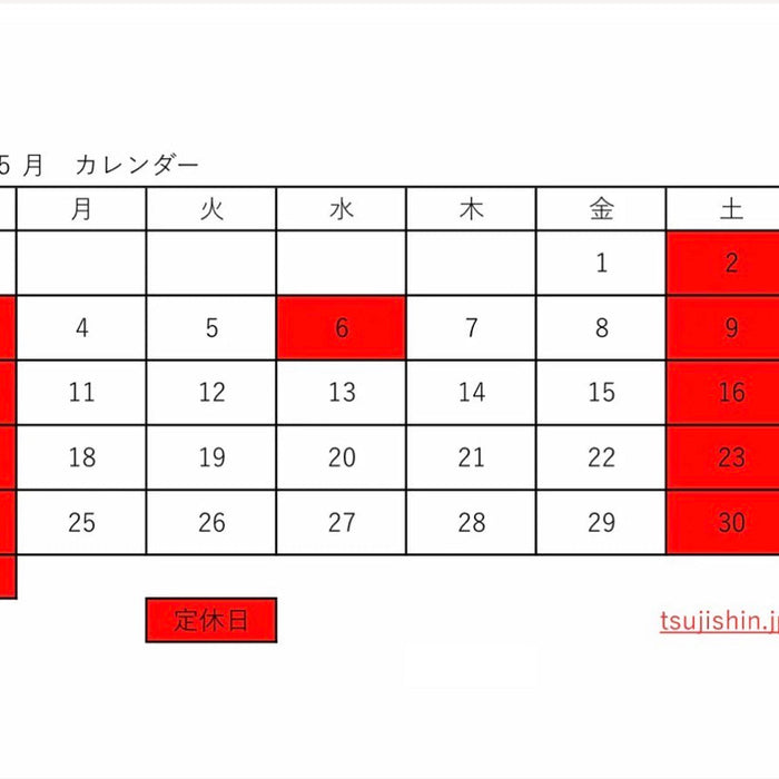 2026年5月カレンダー