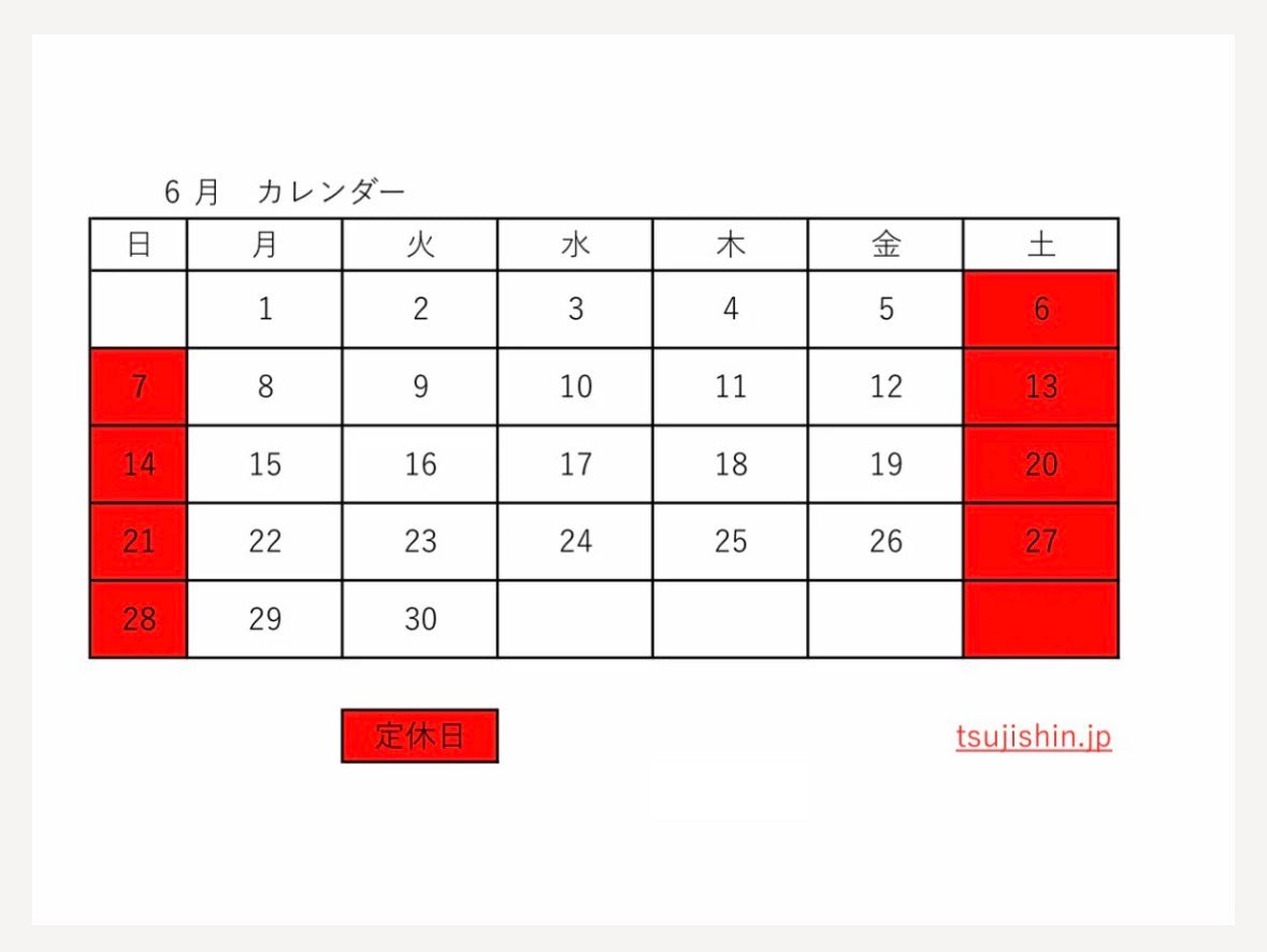 2026年6月カレンダー