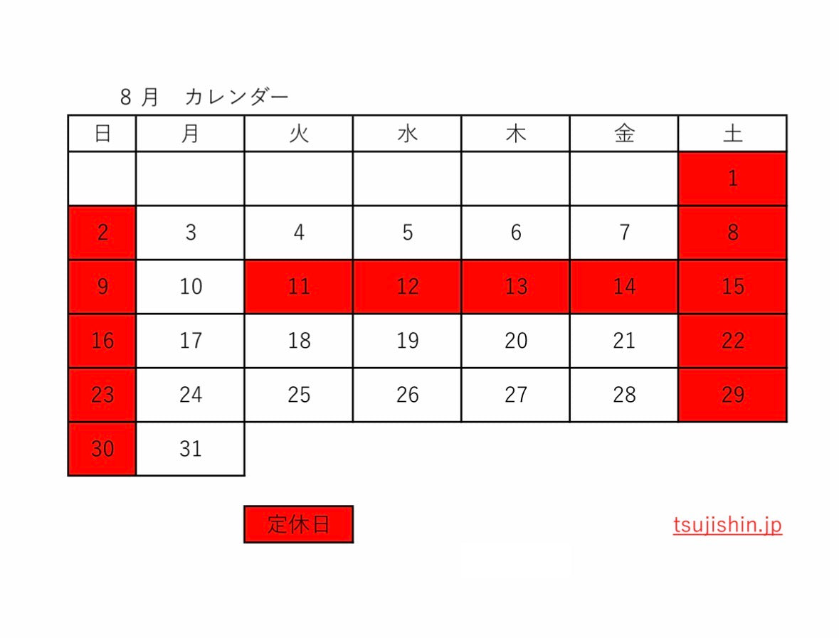 2026年カレンダー