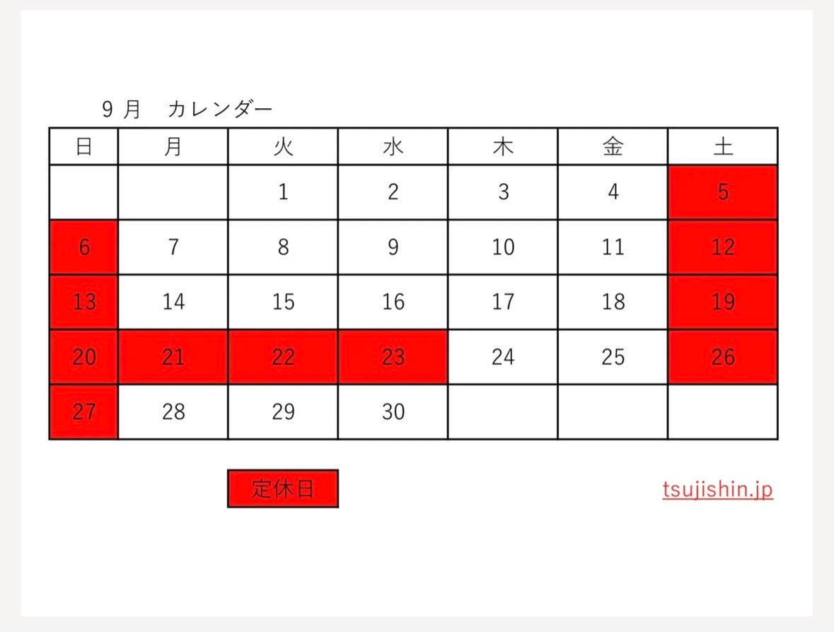 2026年カレンダー