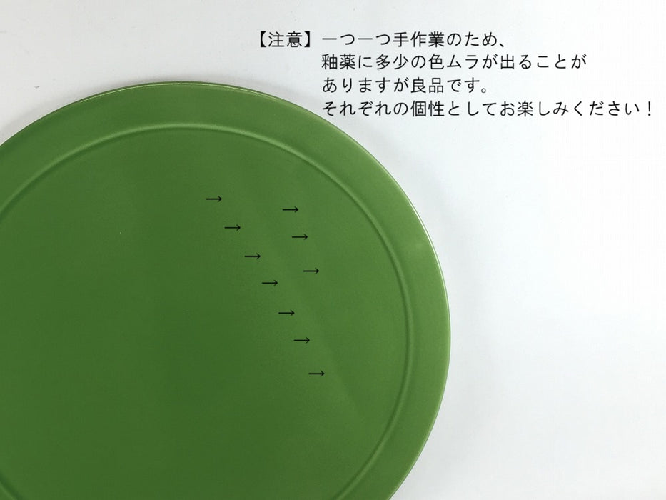 26cmフラットプレート　(レッド/オレンジ/ヒスイ/イエロー)　波佐見焼　(j.R)