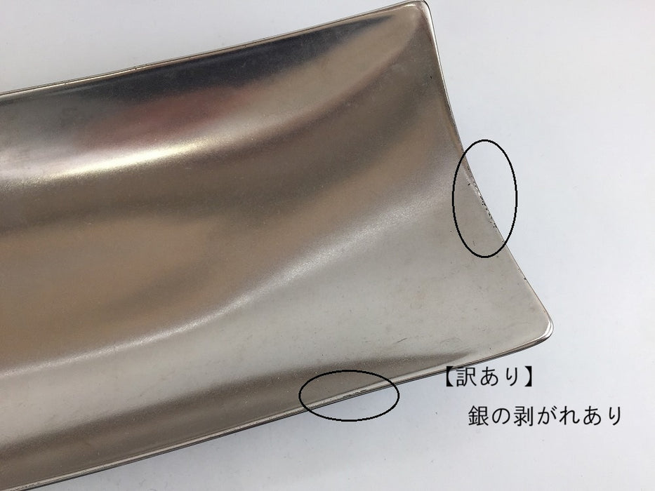 【SALE】37cm反長皿　黒内本銀　37cm　有田焼【訳あり】