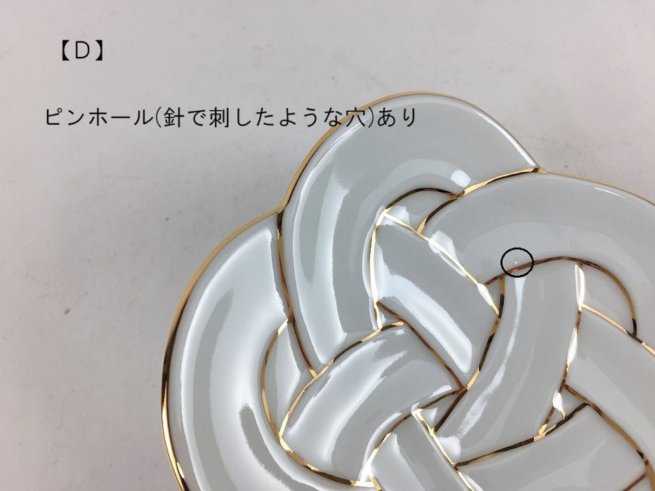 【SALE】花結び小皿　金線(A/B/C/D/E/F/G/H)　11cm　有田焼【訳あり】