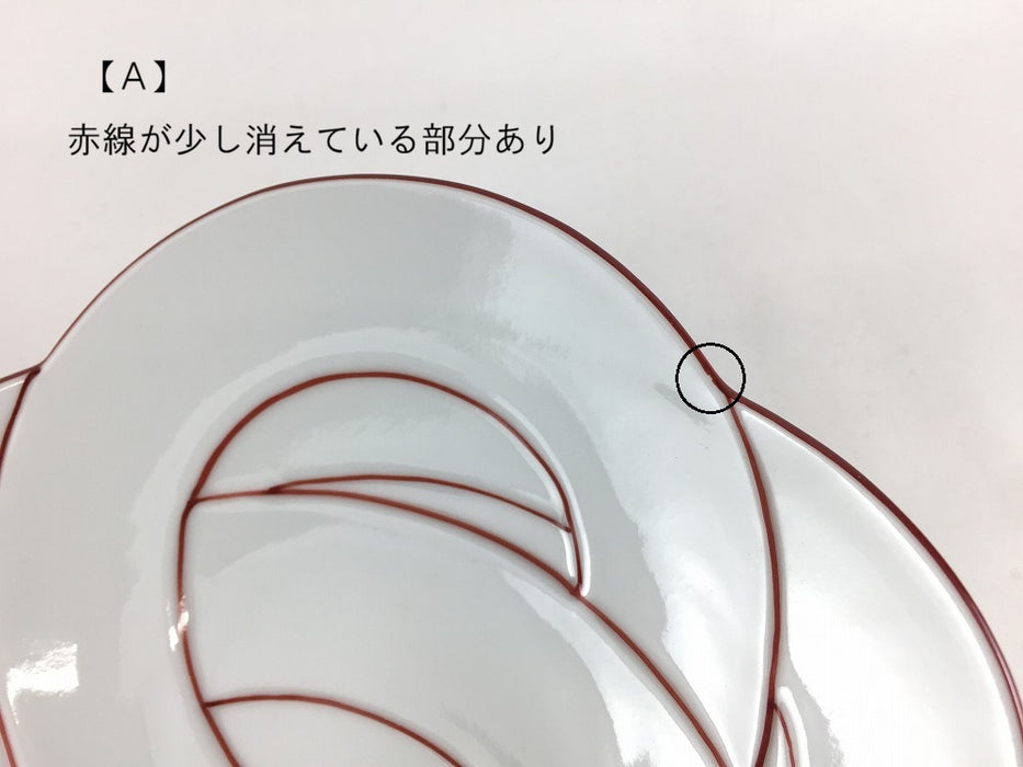 【SALE】結び銘々皿(赤線)　16cm　有田焼【訳あり】