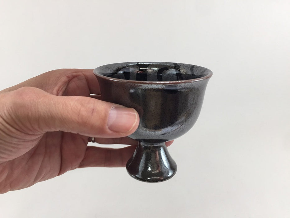【SALE】高杯碗(黒銀巻文)　8cm　有田焼【訳あり】