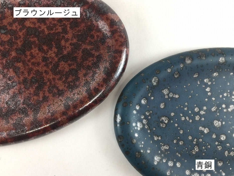 260オーバルデント　(ブラウンルージュ/青銅)　26cm　有田焼(j.R)