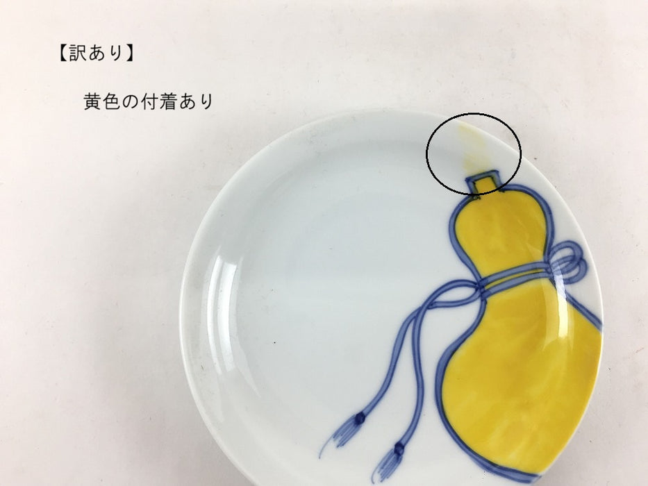 【SALE】京蓋物セット.黄瓢　11cm　波佐見焼【訳あり】