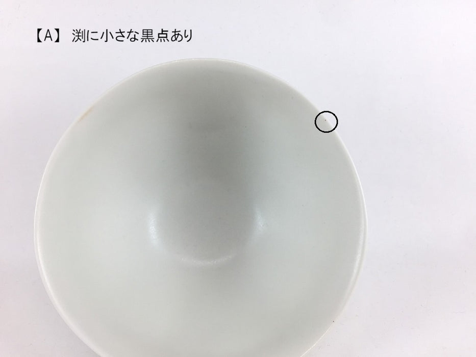 プレーンドゥ飯碗(小)　白マット　(A/B)　有田焼