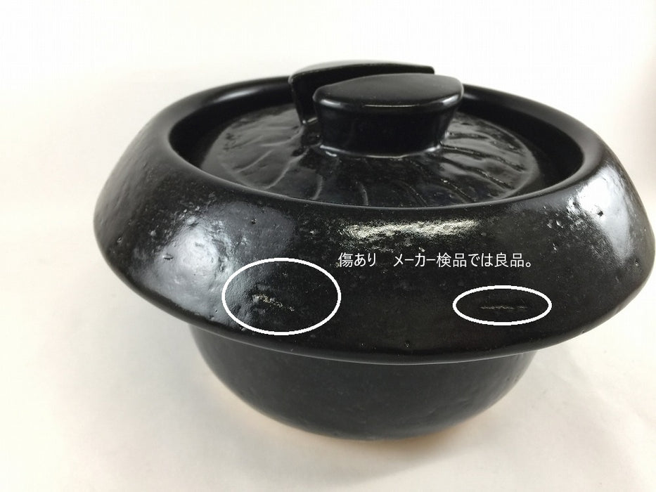 【SALE】2合御飯羽釜.漆黒　22cm　有田焼【訳あり】