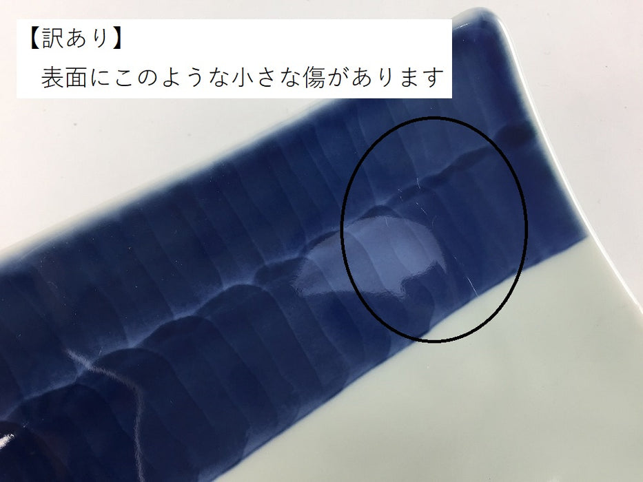 【SALE】長皿　藍(渦/市松/丸紋)　27cm　波佐見焼【訳あり】