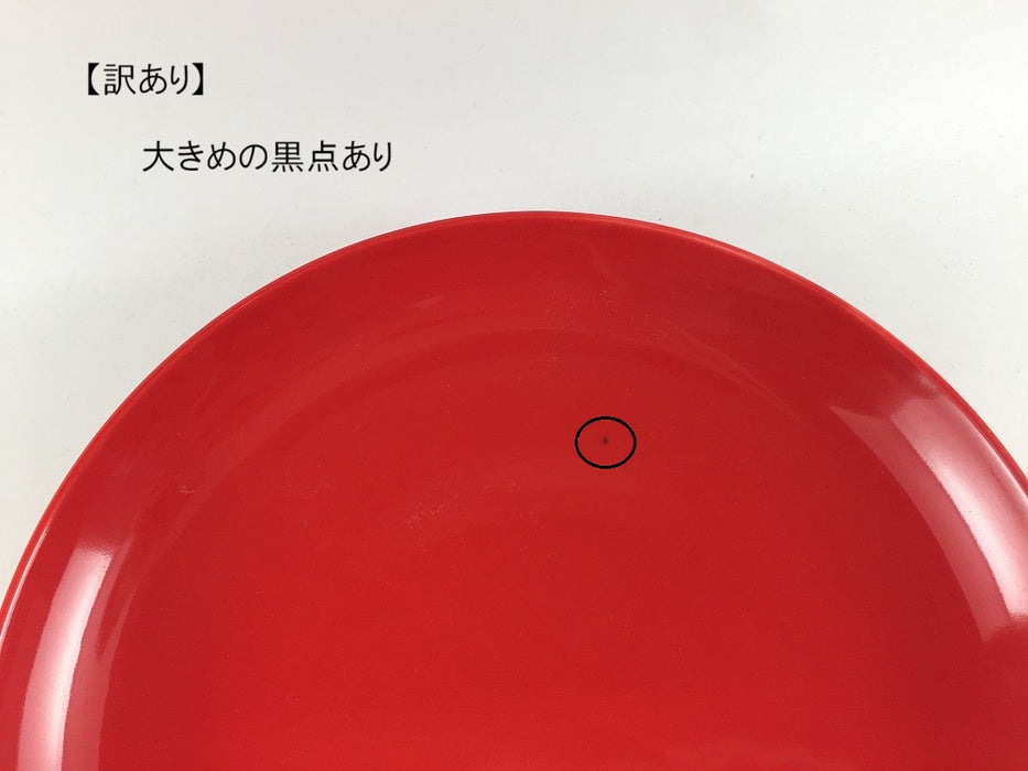 【SALE】215深皿　赤　21cm　波佐見焼【訳あり】