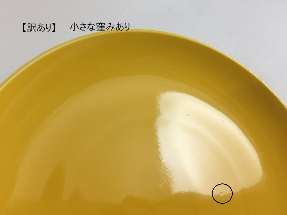 【SALE】215深皿　黄　21cm　波佐見焼【訳あり】