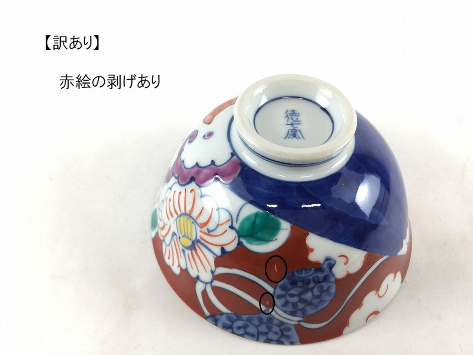 【SALE】めでたや茶付(赤.小)　有田焼【訳あり】