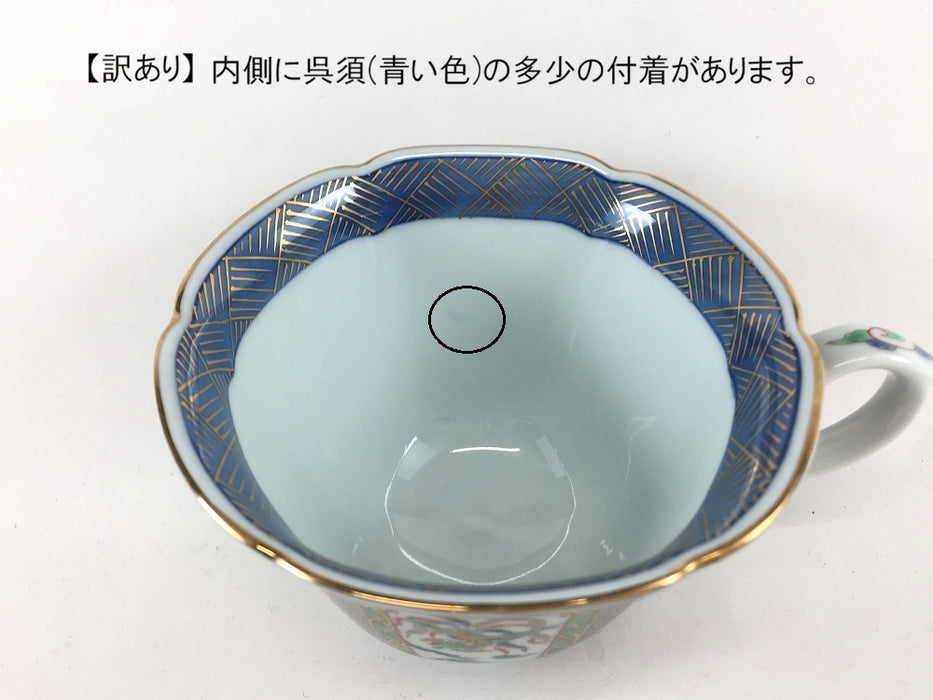 【SALE】錦色絵山水碗皿　渕呉須(200cc)　有田焼【訳あり】