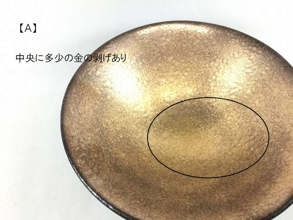 【SALE】15cm丸京平小鉢　晶内金塗り/晶内銀塗り　(A/B/C)　有田焼【訳あり】