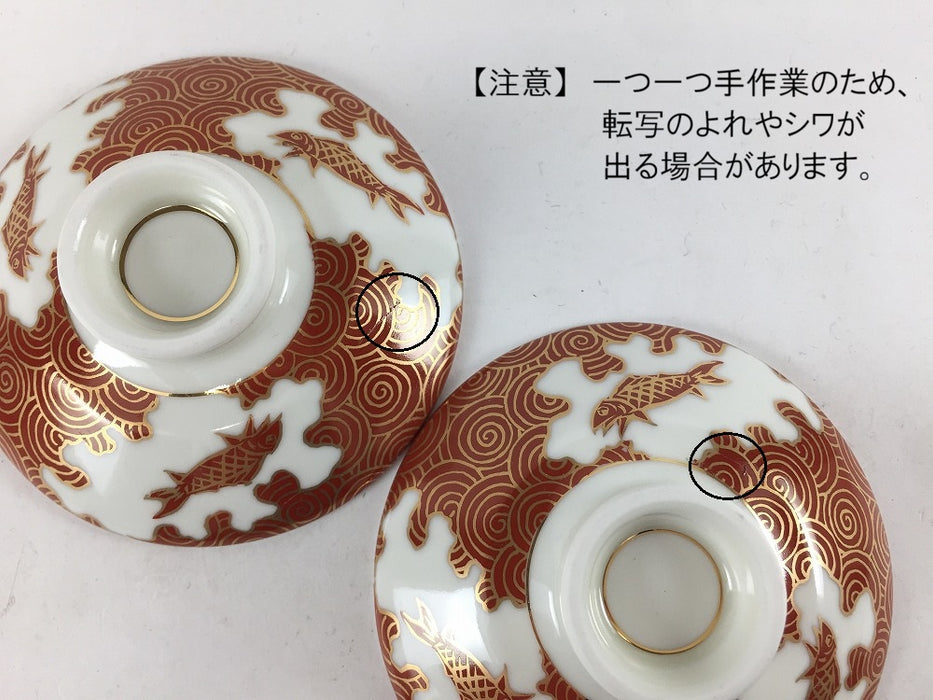 錦朱巻金彩魚紋ユリ蓋物(小)　9cm　有田焼　(j.R)