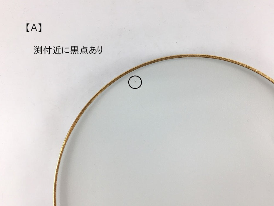 【SALE】frame21cmプレート　練白(A/B)　有田焼【訳あり】