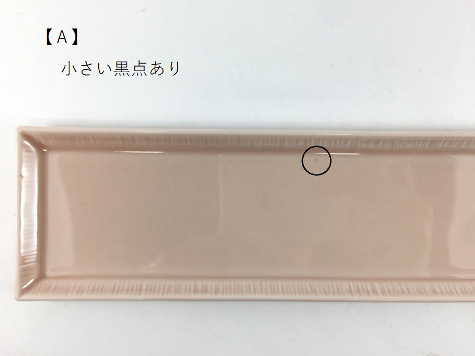 【SALE】nagazara(30×7)　lightpink(ABあり)　30cm　波佐見焼【訳あり】