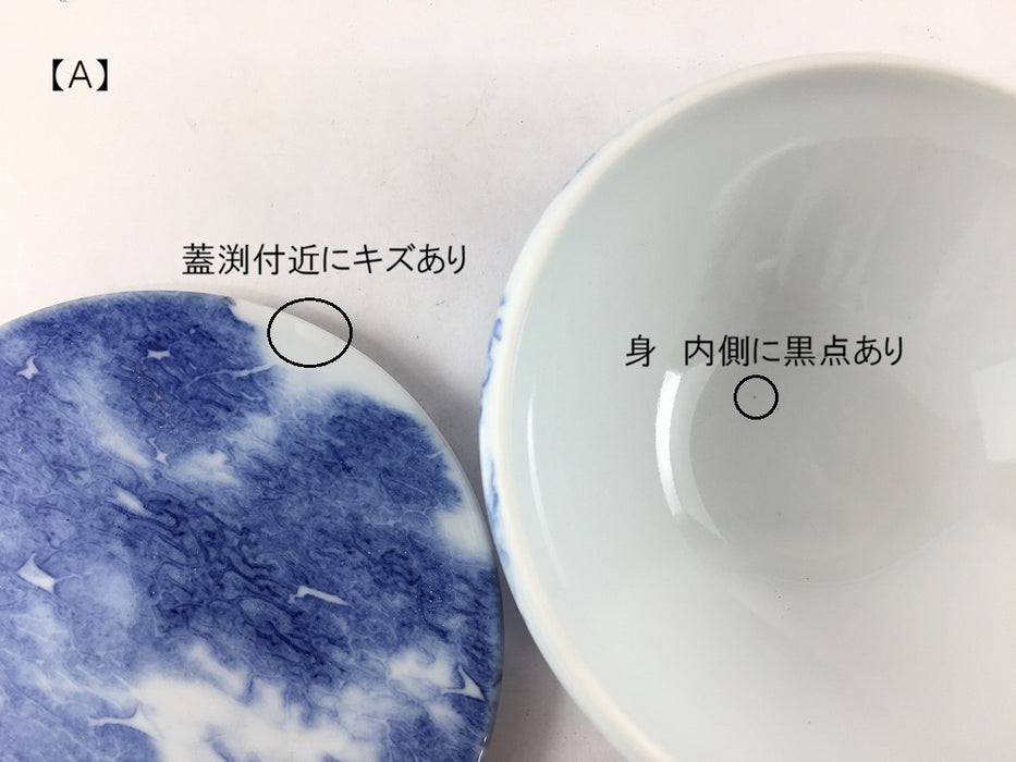 【SALE】呉須垂込　円錐12cm蓋物　有田焼【訳あり】