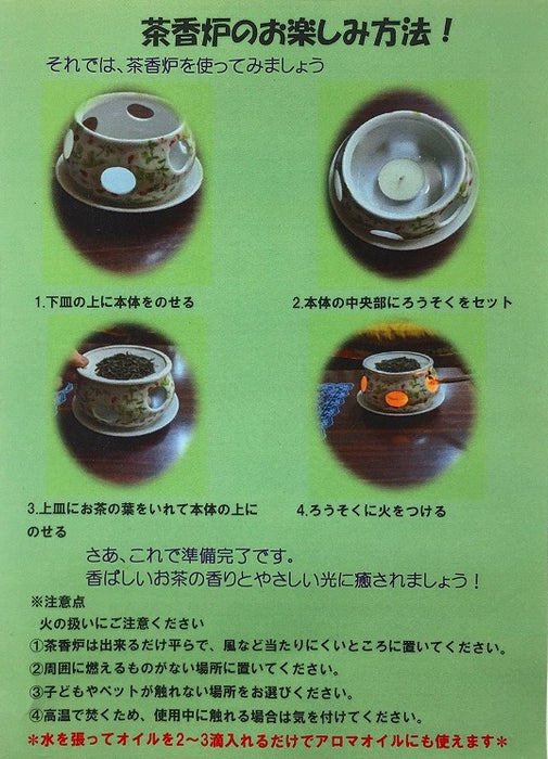 茶香炉　黒金/白金　(1ケ箱入)　有田焼(j.R)