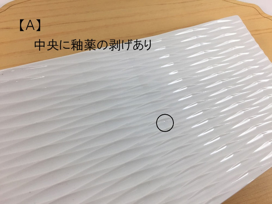 【SALE】22cm切子長皿　白磁　波佐見焼 【訳あり】