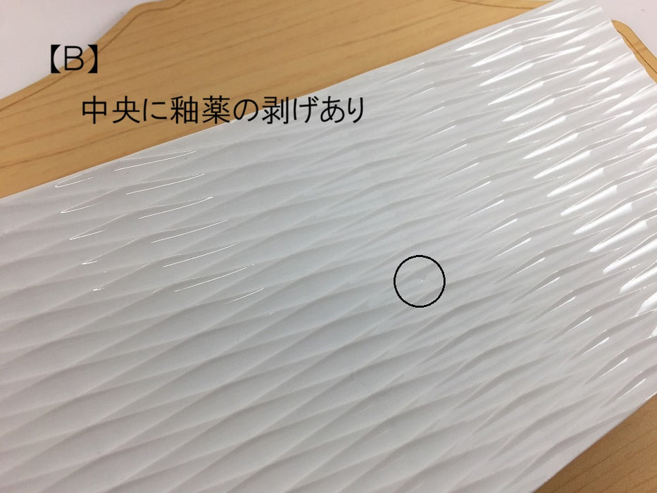 【SALE】22cm切子長皿　白磁　波佐見焼 【訳あり】