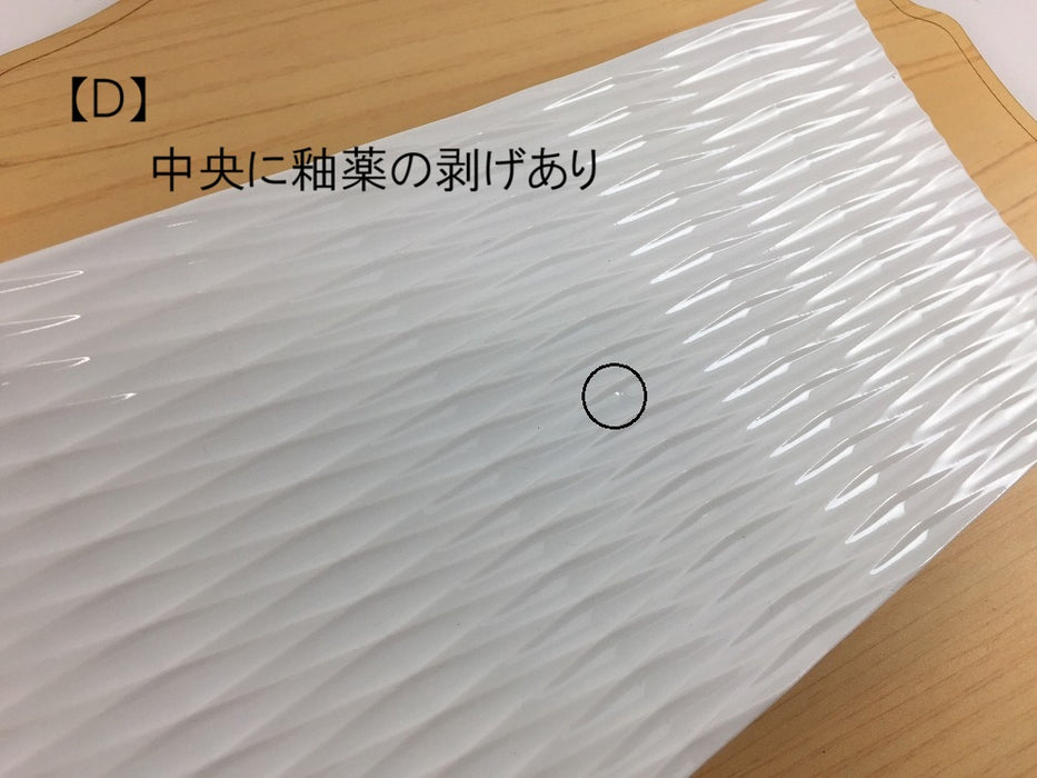 【SALE】22cm切子長皿　白磁　波佐見焼 【訳あり】