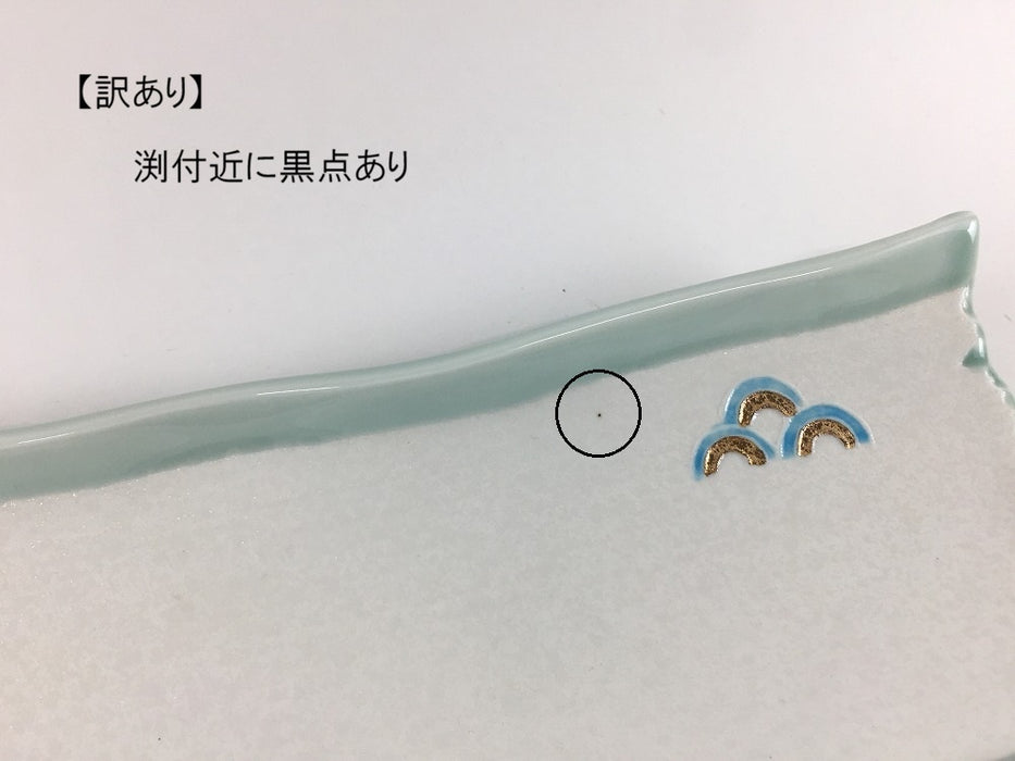 【SALE】四足先付皿　青磁光彩波紋　25cm　有田焼【訳あり】