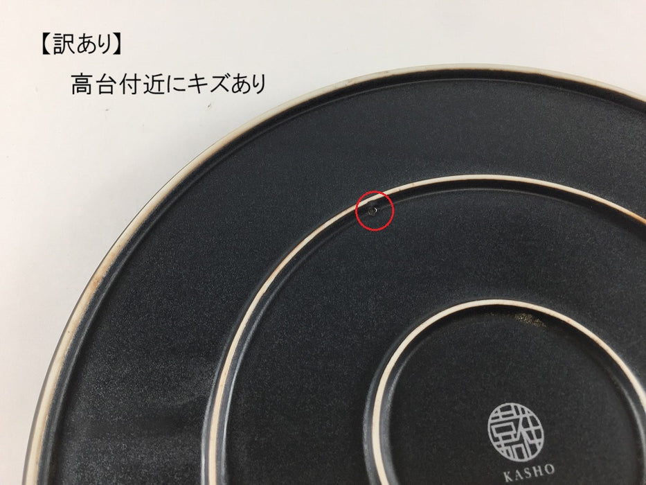【SALE】20cm十草プレート　鉄彩　三川内焼【訳あり】