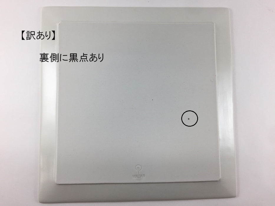 【SALE】市松スクエアプレートL　ホワイトマット　24.5cm　波佐見焼【訳あり】