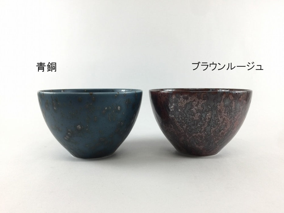 ソフトボウル120 M　(青銅/ブラウンルージュ)　12cm　有田焼　(j.R)