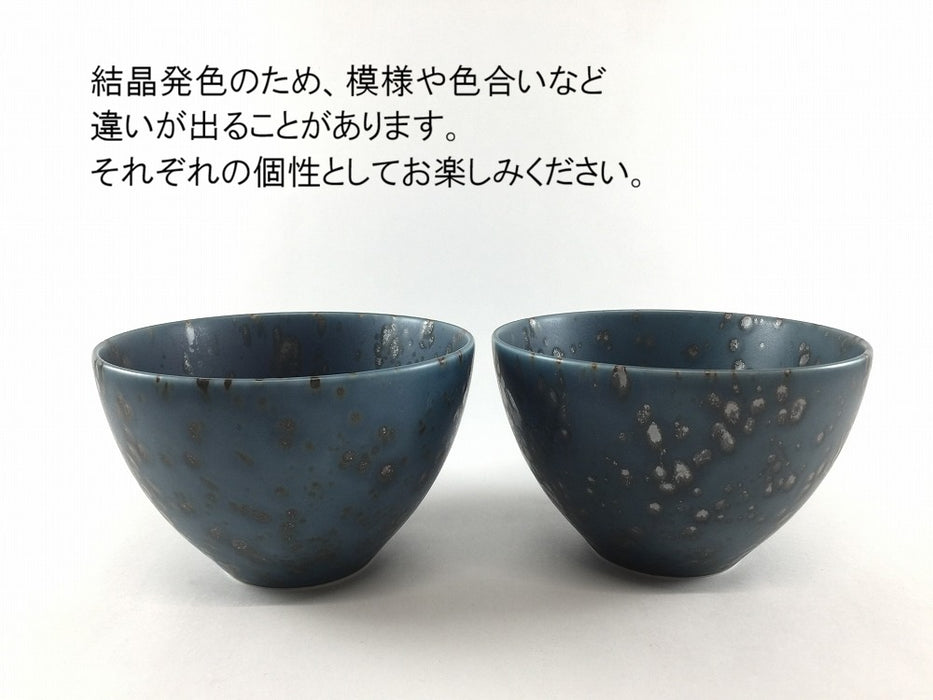 ソフトボウル120 M　(青銅/ブラウンルージュ)　12cm　有田焼　(j.R)