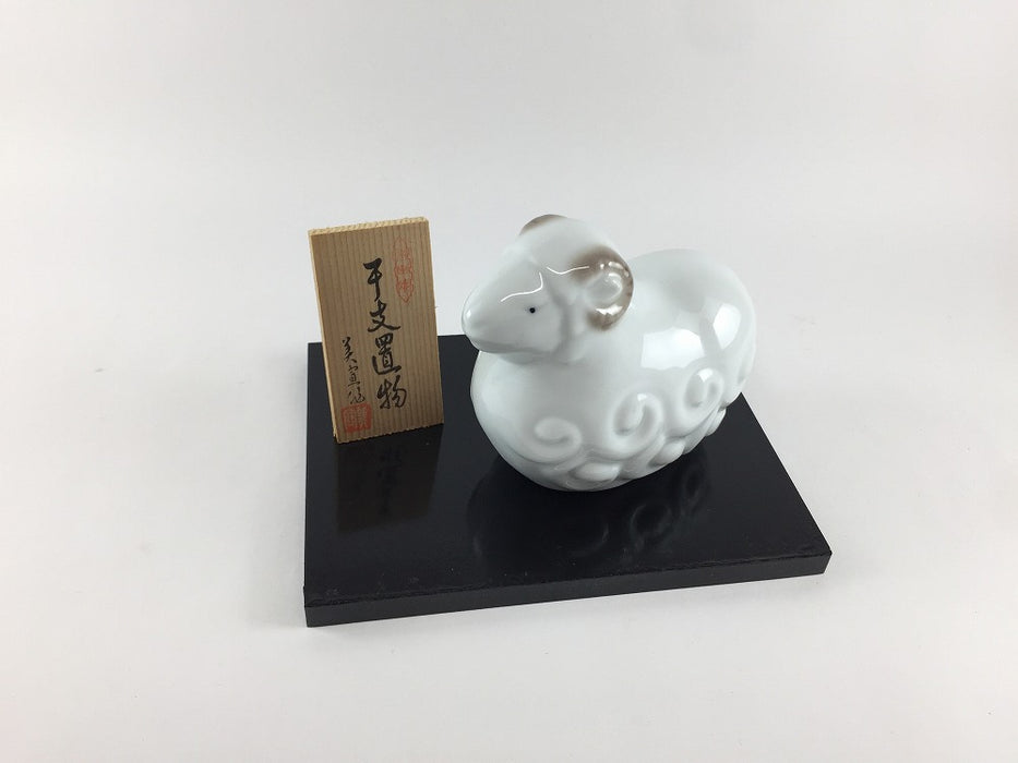 【SALE】白磁　干支置物(未)　小　10cm　有田焼【訳あり】