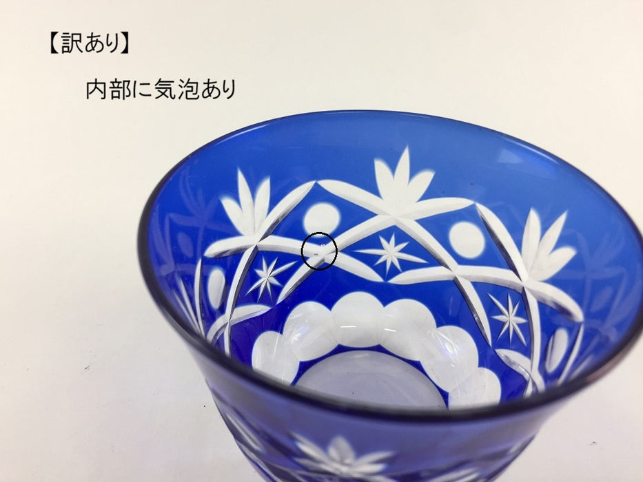 【SALE】切子煎茶(150cc)　8cm【訳あり】