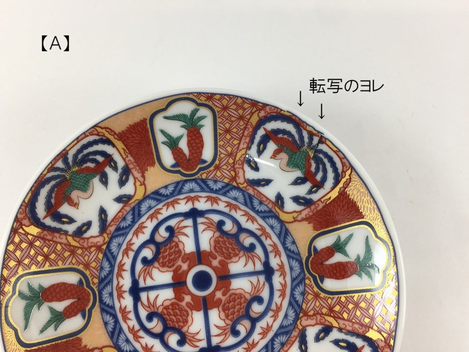 【SALE】古伊万里小皿Ａ　(A/B/C)　11.5cm　肥前有田焼【訳あり】