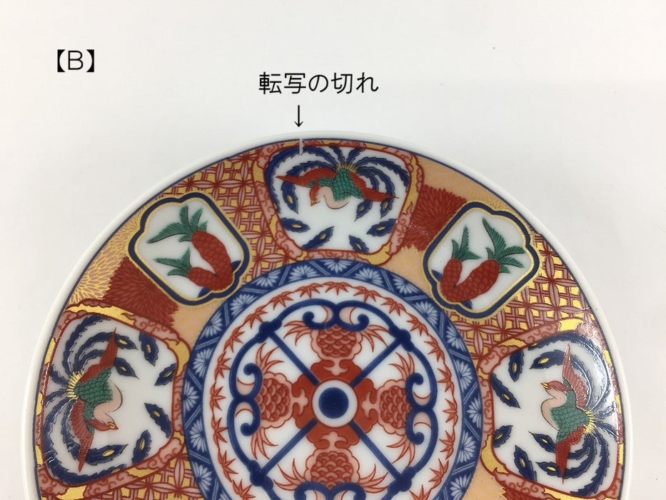 【SALE】古伊万里小皿Ａ　(A/B/C)　11.5cm　肥前有田焼【訳あり】