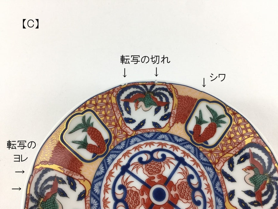 【SALE】古伊万里小皿Ａ　(A/B/C)　11.5cm　肥前有田焼【訳あり】