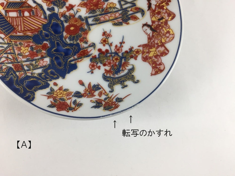 【SALE】古伊万里小皿Ｃ　(A/B/C)　11.5cm　肥前有田焼【訳あり】