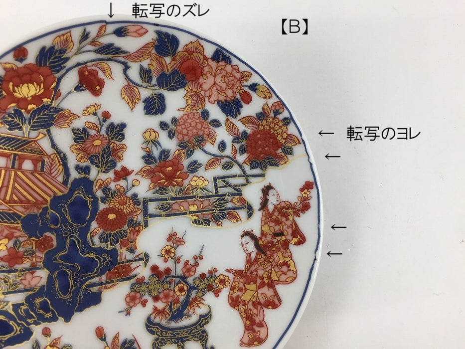 【SALE】古伊万里小皿Ｃ　(A/B/C)　11.5cm　肥前有田焼【訳あり】
