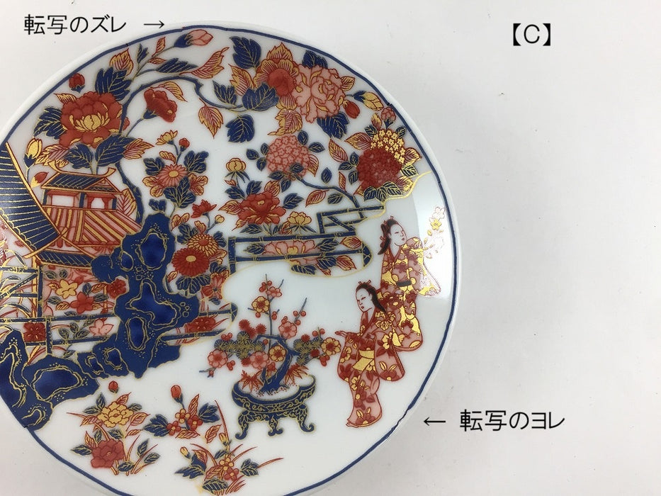 【SALE】古伊万里小皿Ｃ　(A/B/C)　11.5cm　肥前有田焼【訳あり】