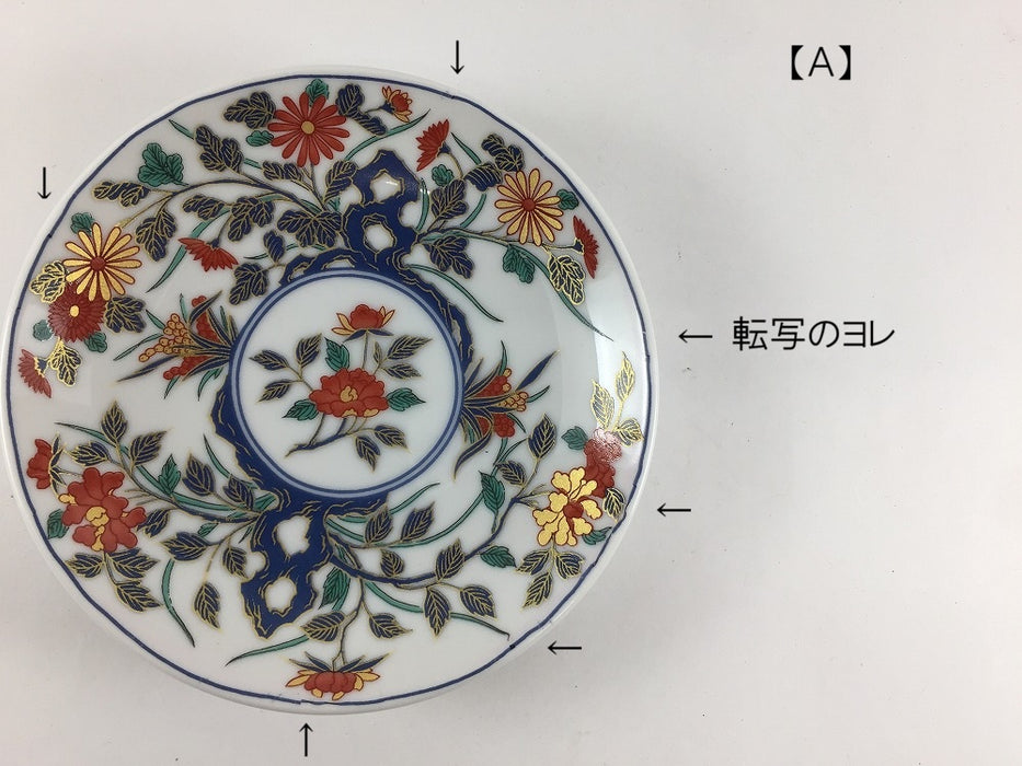 【SALE】古伊万里小皿Ｄ　(A/B)　11.5cm　肥前有田焼【訳あり】