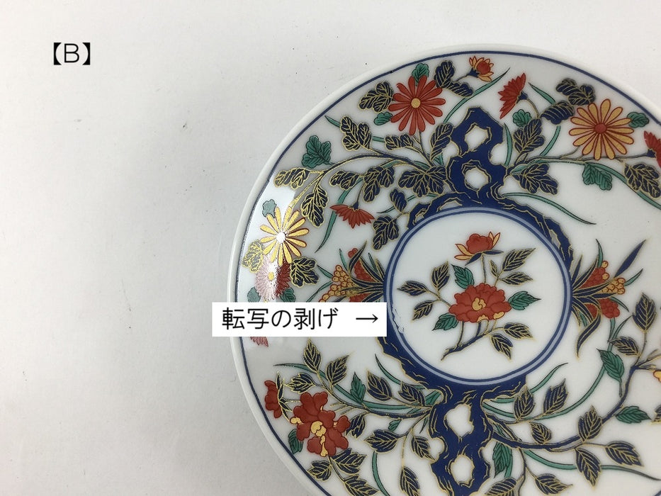 【SALE】古伊万里小皿Ｄ　(A/B)　11.5cm　肥前有田焼【訳あり】