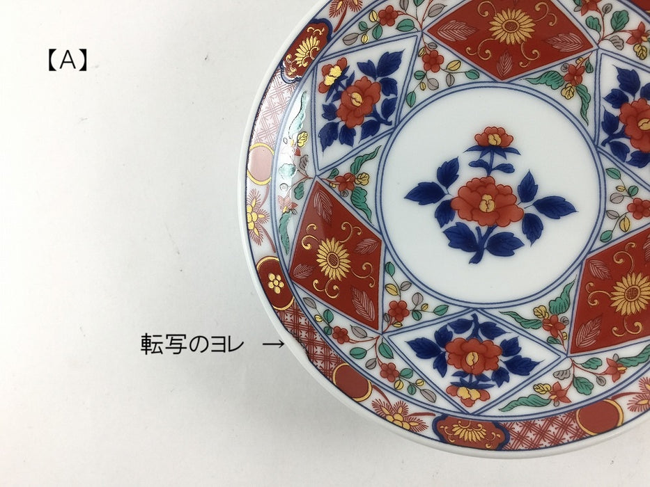 【SALE】古伊万里小皿Ｆ　(A/B/C)　11.5cm　肥前有田焼【訳あり】