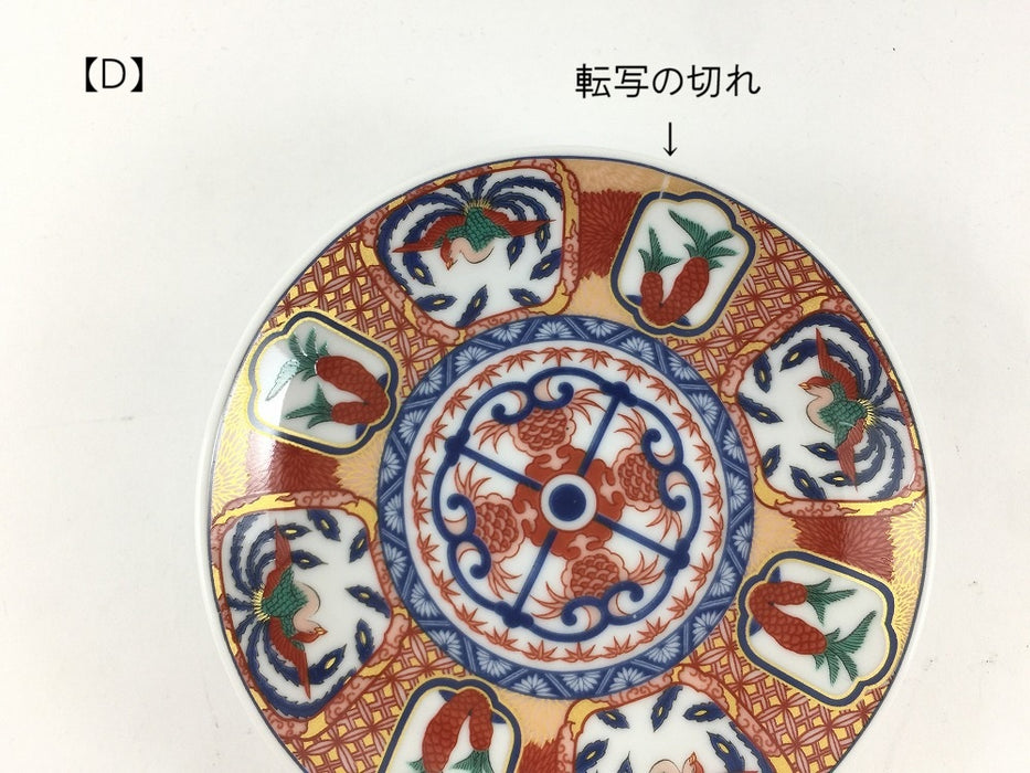 【SALE】古伊万里小皿Ａ　(A/B/C/D)　11.5cm　肥前有田焼【訳あり】