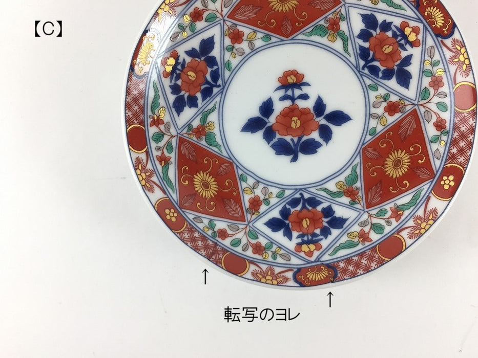 【SALE】古伊万里小皿Ｆ　(A/B/C/D)　11.5cm　肥前有田焼【訳あり】