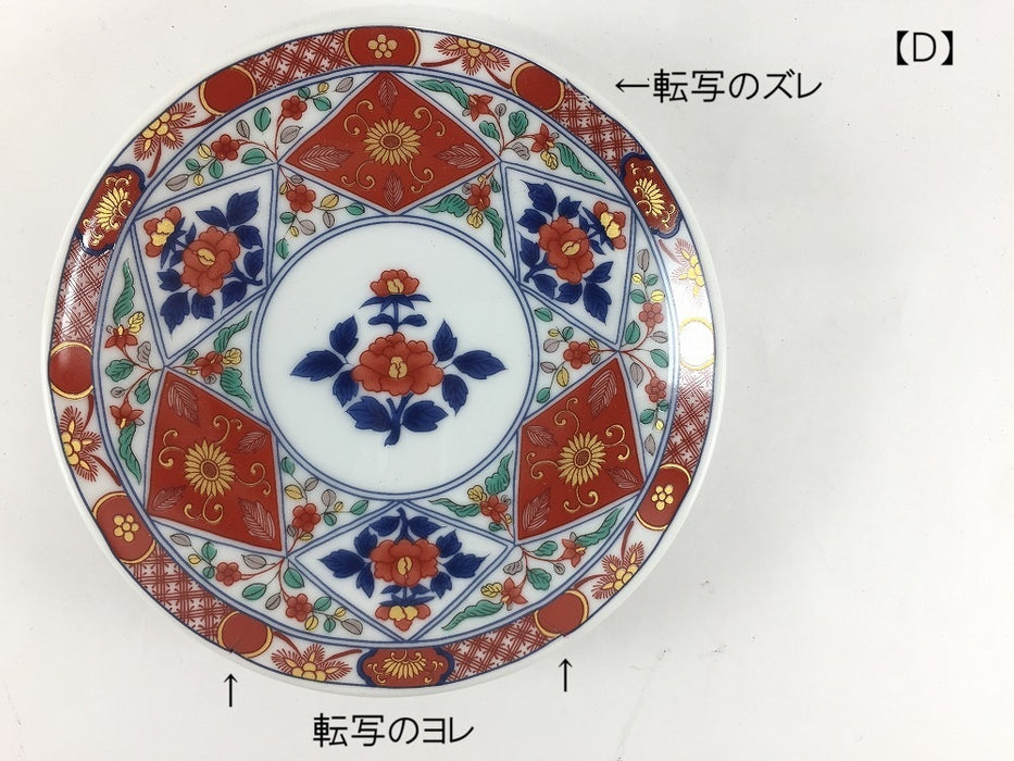 【SALE】古伊万里小皿Ｆ　(A/B/C/D)　11.5cm　肥前有田焼【訳あり】