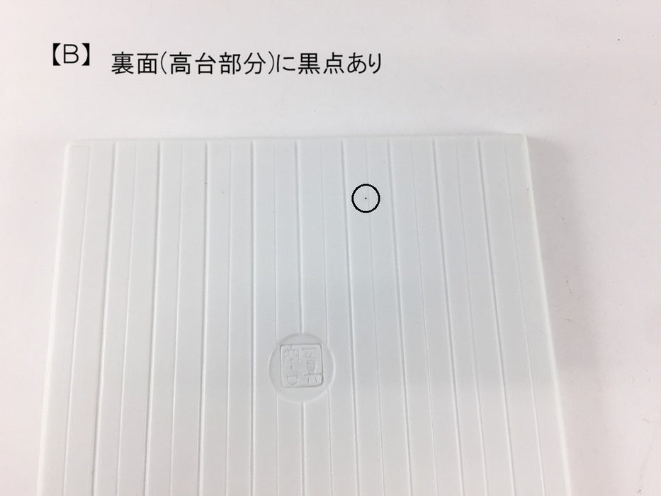 【SALE】135角皿　輪点彫(A/B)　白　13.5cm　波佐見焼【訳あり】